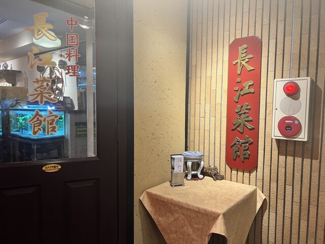 用戶對於長江菜館 国立天賜閣的評論高清圖