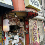 用户对于芋伝説的评论图