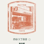 用戶對於スターバックス・コーヒー 四谷3丁目店的評論圖