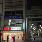 用戶對於京樽・スシロー 大塚南口店的評論圖