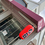 User's review image for 甘栄堂
