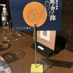 用戶對於てしごとや 霽月的評論圖