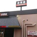 用户对于吉野家 環状７号線豊玉南店的评论图