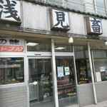 用户对于浅見畜産的评论图