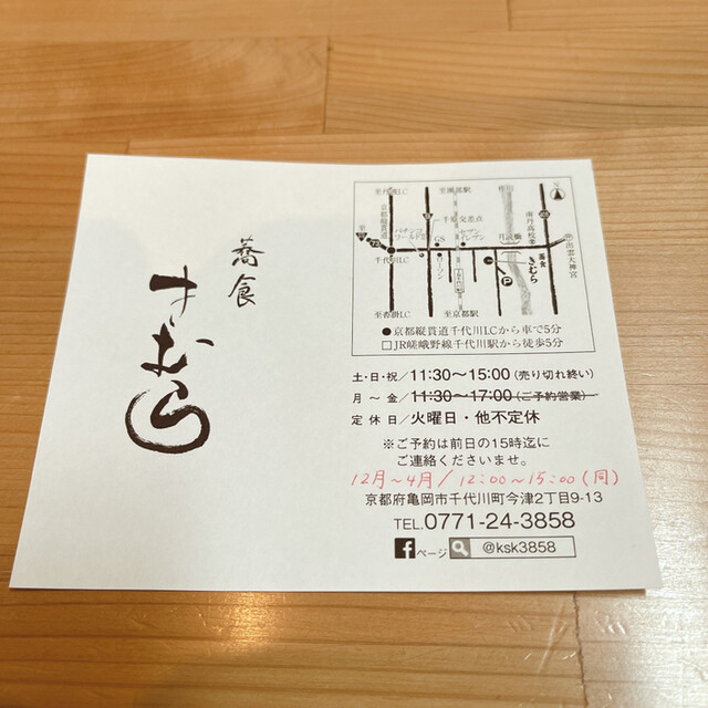 用户对于蕎食 きむら的评论高清图