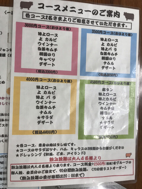 用户对于焼肉いわむら的评论高清图