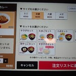 User's review image for すき家 葛飾亀有一丁目店