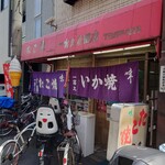 User's review image for 一富久