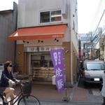 User's review image for 守屋精肉店