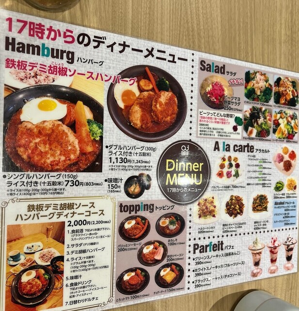用户对于oj珈琲 食べ物屋cafe ​琴似店的评论高清图
