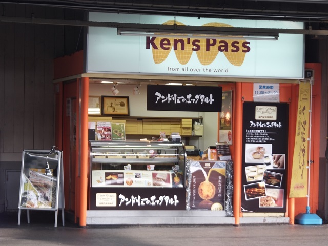 User's review image for アンドリューのエッグタルト JR鶴橋店