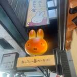 User's review image for みっふぃーおやつ堂 祇園店