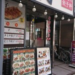 用戶對於駒込餃子軒的評論圖