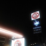 User's review image for ステーキガスト 堺浜寺店