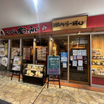 用戶對於河内らーめん　喜神 シークル店的評論圖