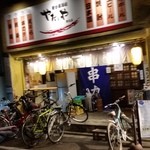 用户对于やたいや 烏丸店的评论图
