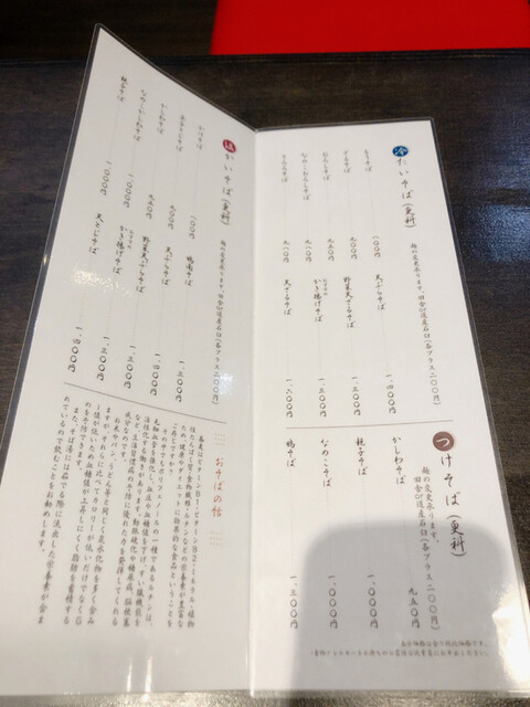 用户对于そば処 幹的评论高清图