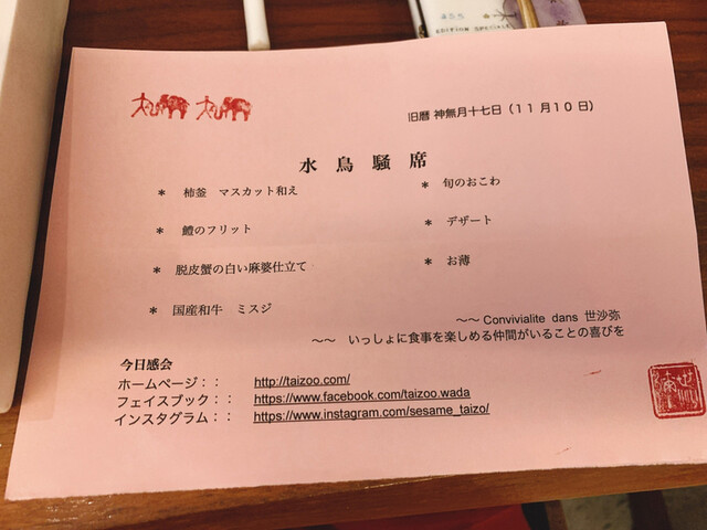 User's recommendation image for 世沙弥