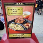 User's review image for ザ・ドラゴンズ・パール