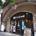用戶對於淡路坂珈琲 お茶の水店的評論圖