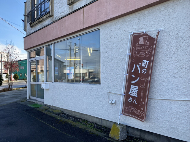 用戶對於タチハラベーカリー的評論高清圖