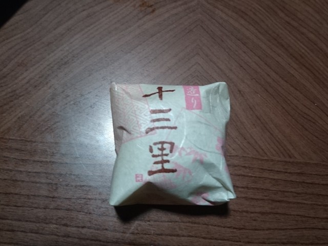 用户对于いとゐ菓子舗的评论高清图