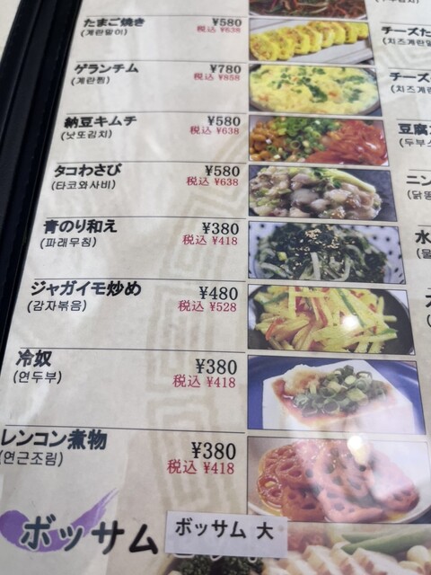 用户对于ダモア食堂的评论高清图