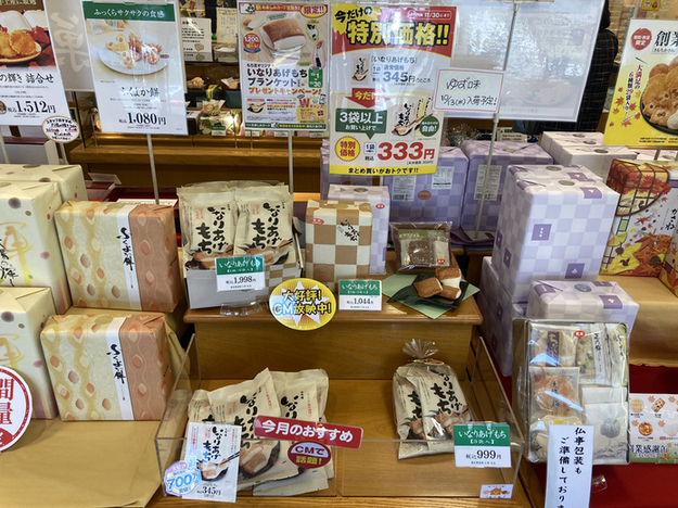 User's review image for もち吉 大阪狭山店