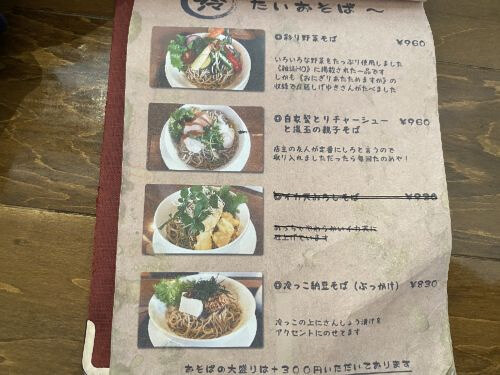 用戶對於橅的評論圖