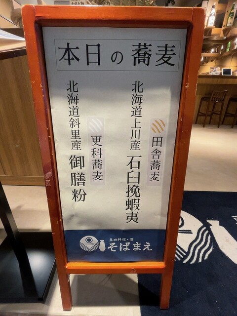 User's recommendation image for 豆皿料理・酒 そばまえ moyuk Sapporo店