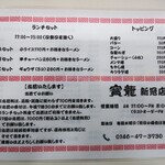 用户对于ラーメン寶龍 新冠店的评论图