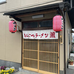 用戶對於とんこつラーメン 薫的評論圖