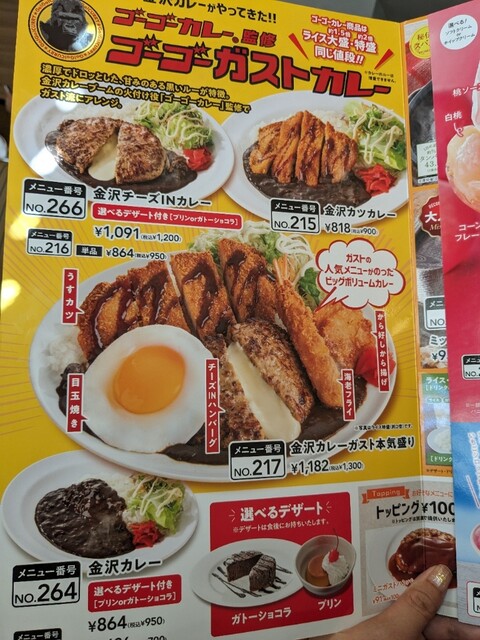 用戶對於ガスト 札幌藻岩店的評論高清圖