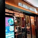 User's review image for だし茶漬け+肉うどん えん 日本生命札幌ビル店