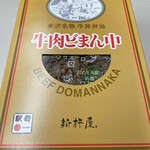 用戶對於駅弁屋 祭 グランスタ店的評論圖