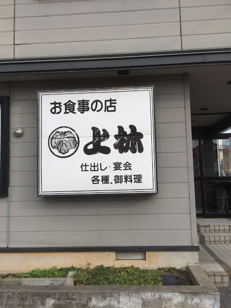 用户对于上林的评论图