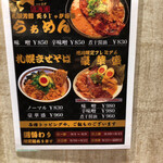 用户对于北海道ラーメン紀行的评论图