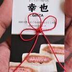 用戶對於幸也的評論圖