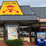User's review image for 山田うどん 町田図師店