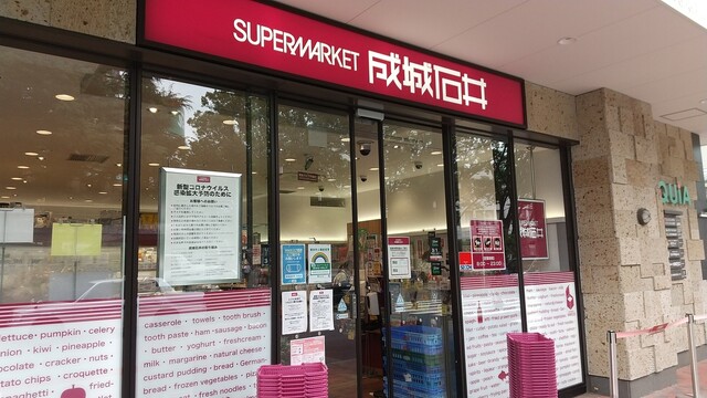 用戶對於成城石井 エキアときわ台店的評論高清圖