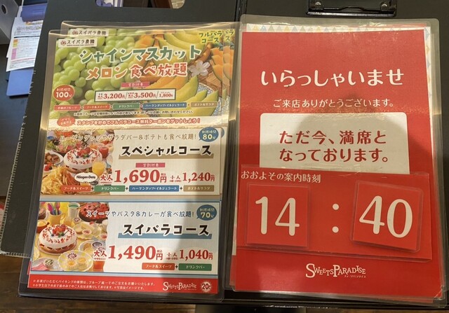 用户对于スイーツパラダイス 天王寺ミオ店的评论高清图