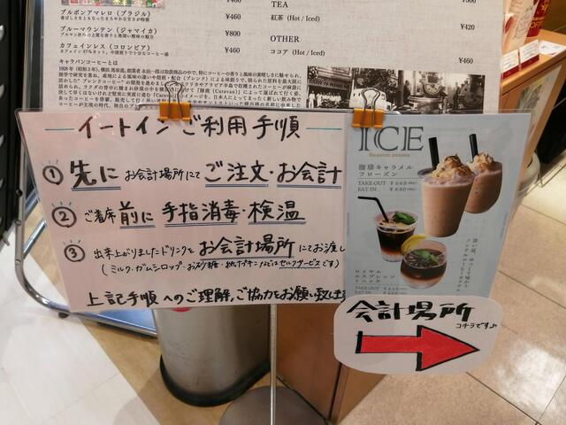 用戶對於キャラバンコーヒー 国分寺丸井店的評論高清圖
