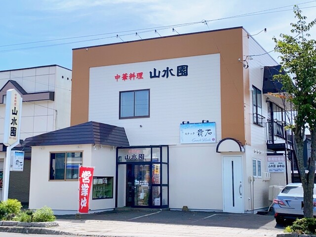 用户对于山水園的评论高清图