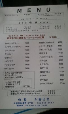 用户对于コーヒーハウス　市鉄沿線的评论图