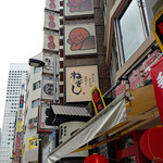 用戶對於ねぎし 菊水ビル店的評論圖