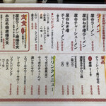 用户对于中華そば 錦 本店的评论图
