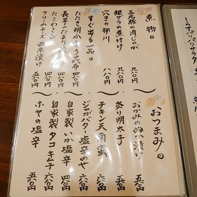 用戶對於浅草 天彩的評論高清圖