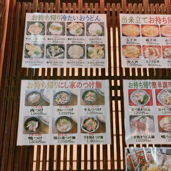 用戶對於にし家 本店的評論高清圖