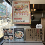 User's review image for 中華そば NewYork×NewYork