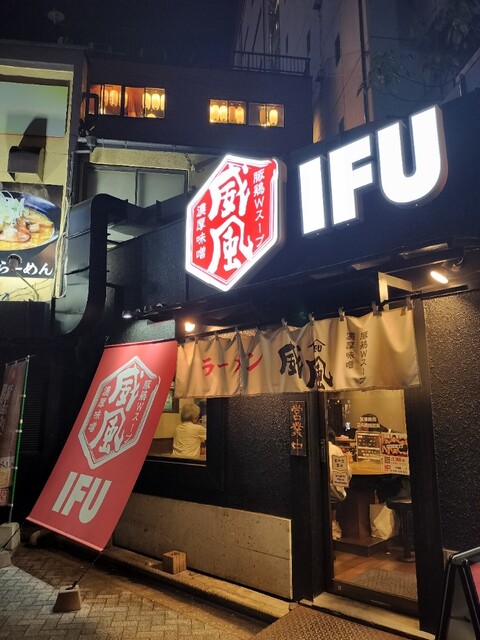 用户对于威風 秋葉原店的评论高清图